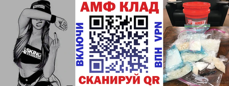 Amphetamine Розовый Жердевка