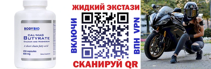БУТИРАТ 1.4BDO  Жердевка 