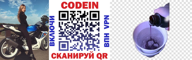 Кодеиновый сироп Lean напиток Lean (лин) hydra маркетплейс Жердевка даркнет сайт