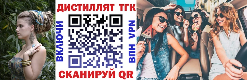 ТГК вейп с тгк Жердевка